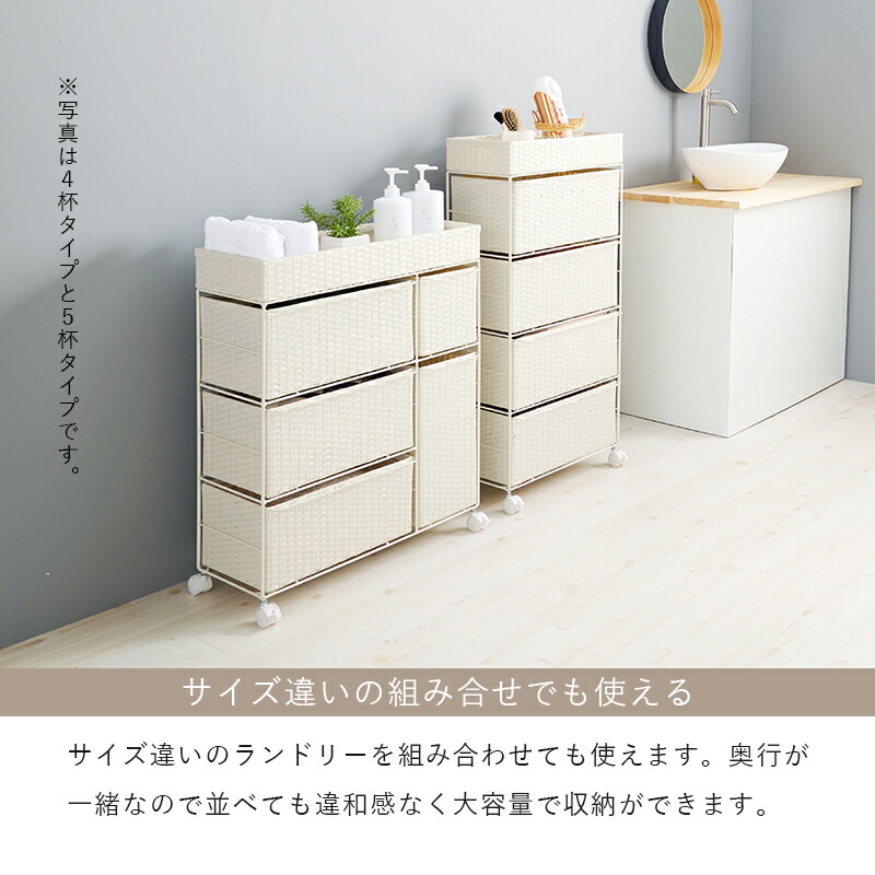 HAGiHARA（萩原） ランドリーチェスト ランドリーワゴン 4杯 幅49cm