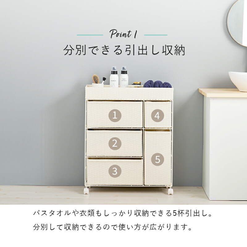 HAGiHARA（萩原） ランドリーチェスト ランドリーワゴン 5杯 幅66cm