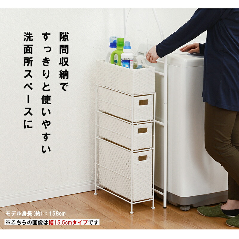 ランドリーチェスト スリムラック スリム 3杯 幅20.5cm 収納 隙間収納 タオル収納 アジャスター付き 完成品 洗面所 おしゃれ スムース_2