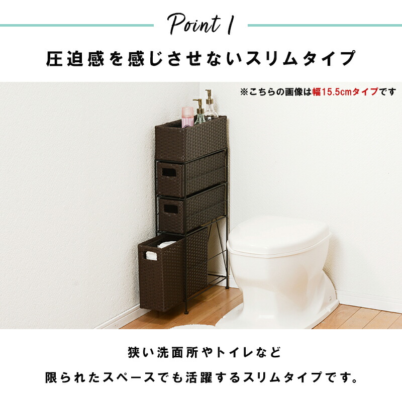 ランドリーチェスト スリムラック スリム 3杯 幅20.5cm 収納 隙間収納 タオル収納 アジャスター付き 完成品 洗面所 おしゃれ スムース_3