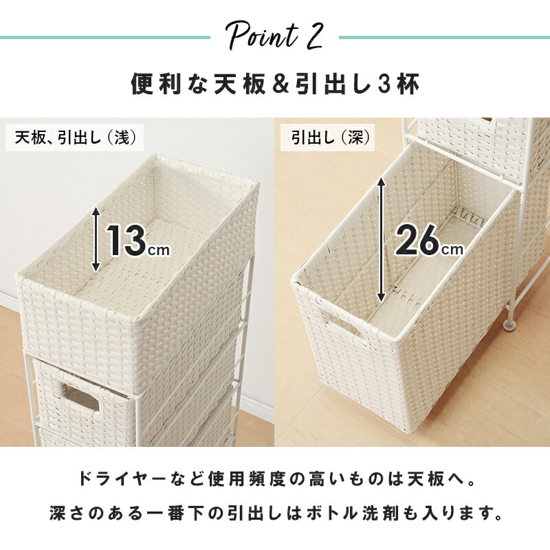 ランドリーチェスト スリムラック スリム 3杯 幅20.5cm 収納 隙間収納 タオル収納 アジャスター付き 完成品 洗面所 おしゃれ スムース_4