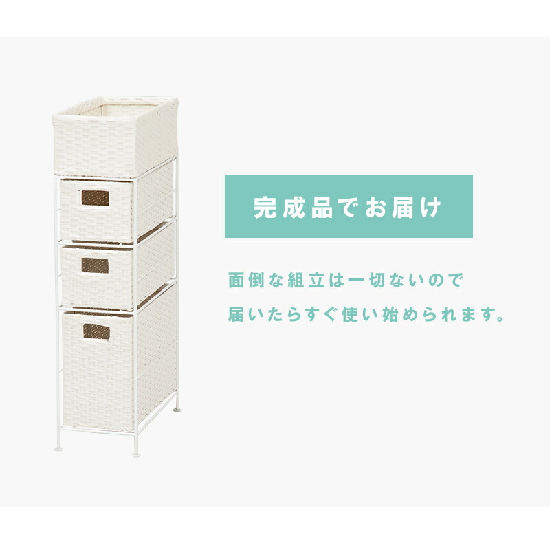 ランドリーチェスト スリムラック スリム 3杯 幅20.5cm 収納 隙間収納 タオル収納 アジャスター付き 完成品 洗面所 おしゃれ スムース_7