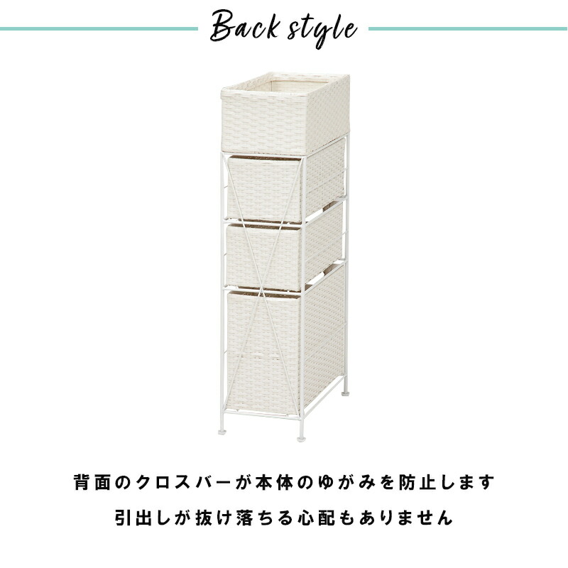 ランドリーチェスト スリムラック スリム 3杯 幅20.5cm 収納 隙間収納 タオル収納 アジャスター付き 完成品 洗面所 おしゃれ スムース_8