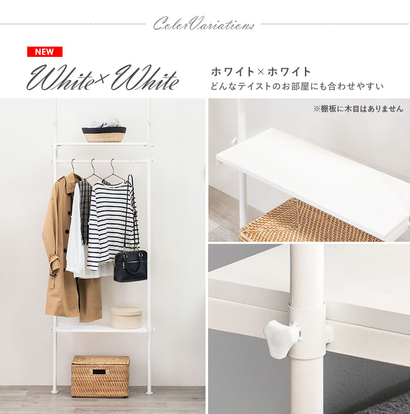 HAGiHARA（萩原） 突っ張りラック 幅70cm ハンガーラック ハンガー