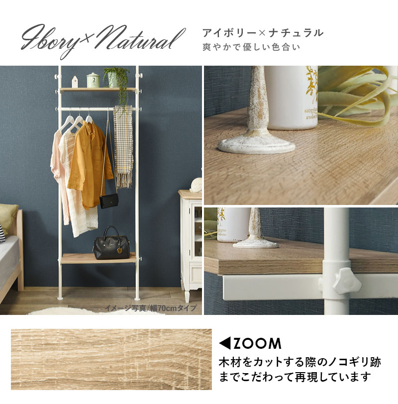 HAGiHARA - ハンガー仕合わせ か細い 今めかしい 手ごわい 木製 diy 突っ張り仕合わせ 突っ張り棚 突っ張り棒 棚 壁面納める  押入れ 配管ハンガー 御召しもの掛け仕合わせ 幅90糎 デコ