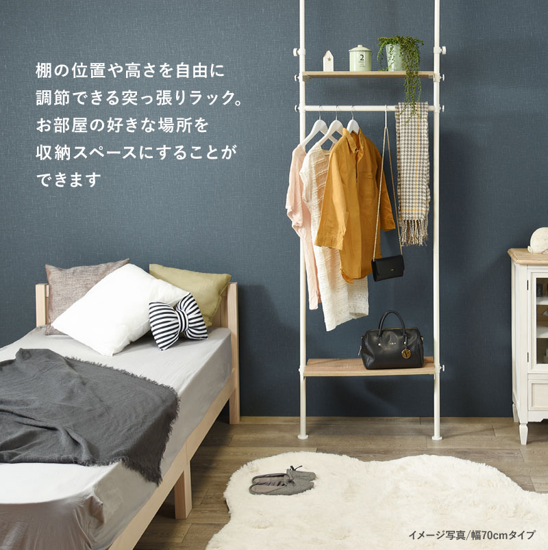 HAGiHARA - ハンガー仕合わせ か細い 今めかしい 手ごわい 木製 diy 突っ張り仕合わせ 突っ張り棚 突っ張り棒 棚 壁面納める  押入れ 配管ハンガー 御召しもの掛け仕合わせ 幅90糎 デコ