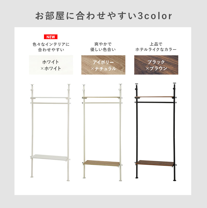 HAGiHARA - ハンガー仕合わせ か細い 今めかしい 手ごわい 木製 diy 突っ張り仕合わせ 突っ張り棚 突っ張り棒 棚 壁面納める  押入れ 配管ハンガー 御召しもの掛け仕合わせ 幅90糎 デコ