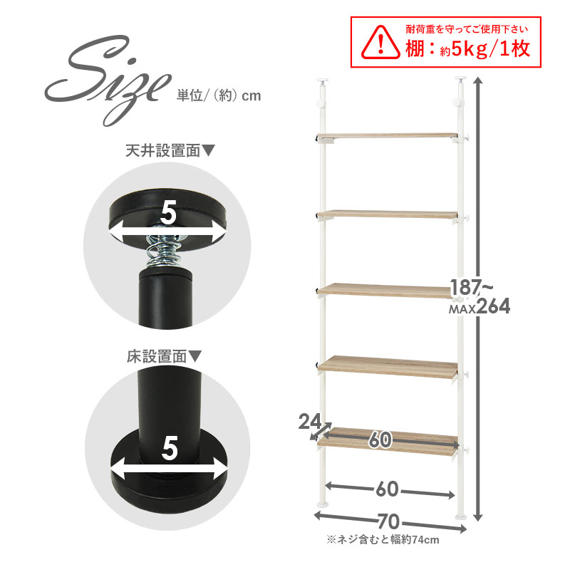 突っ張り棚 楽天市場】突っ張り ラック（横幅（cm）70 ～ 79.9）の通販