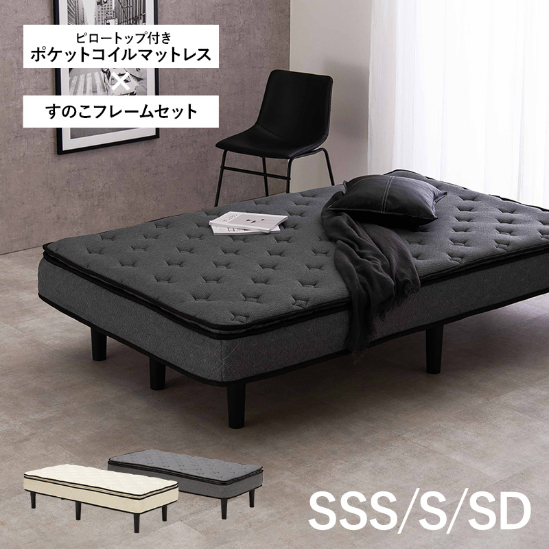 日本ベッド セミダブルマットレス(ピロートップ)＆フレームセット fit=scale-down,w=1200