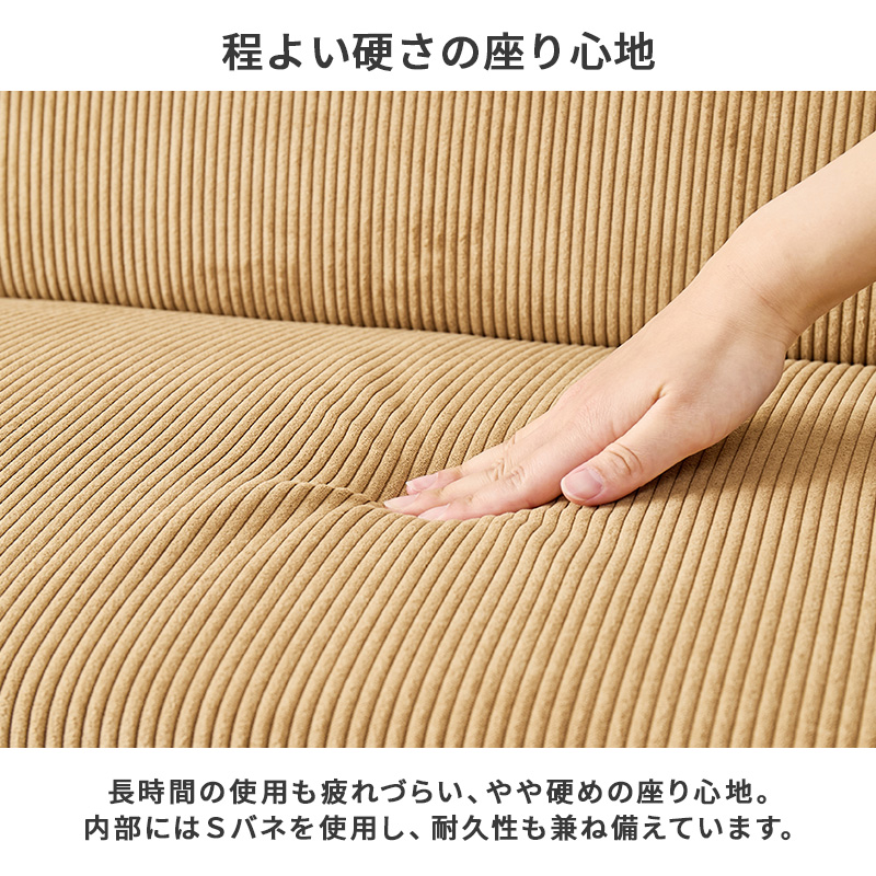 ダイニングセット 4人 テーブル ソファ ベンチ 3点セット コンパクト 木目調 ファブリック コーデュロイ スチール脚 シンプル おしゃれ ロイド_15