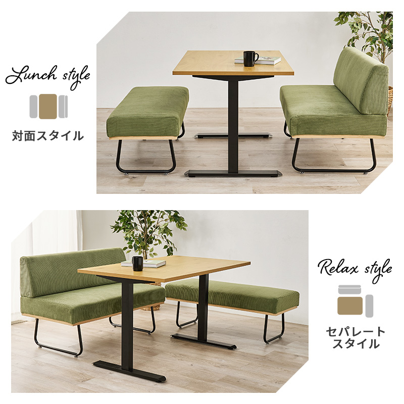 ダイニングセット 4人 テーブル ソファ ベンチ 3点セット コンパクト 木目調 ファブリック コーデュロイ スチール脚 シンプル おしゃれ ロイド_5