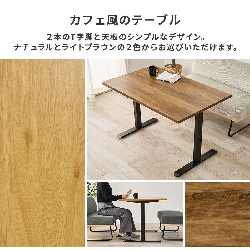 ダイニングセット 4人 テーブル ソファ ベンチ 3点セット コンパクト 木目調 ファブリック コーデュロイ スチール脚 シンプル おしゃれ ロイド_6