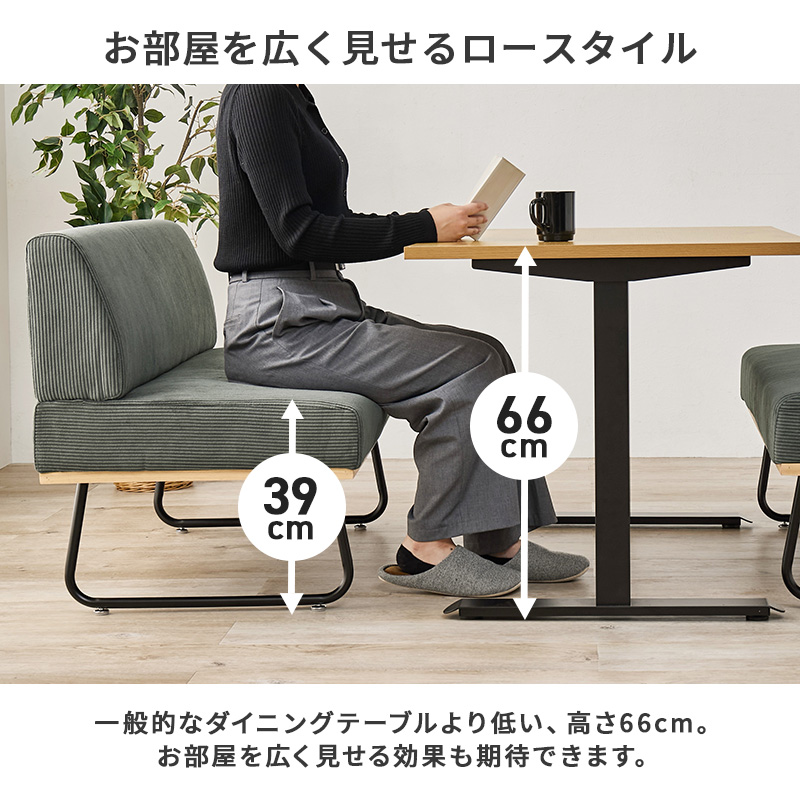 ダイニングセット 4人 テーブル ソファ ベンチ 3点セット コンパクト 木目調 ファブリック コーデュロイ スチール脚 シンプル おしゃれ ロイド_8