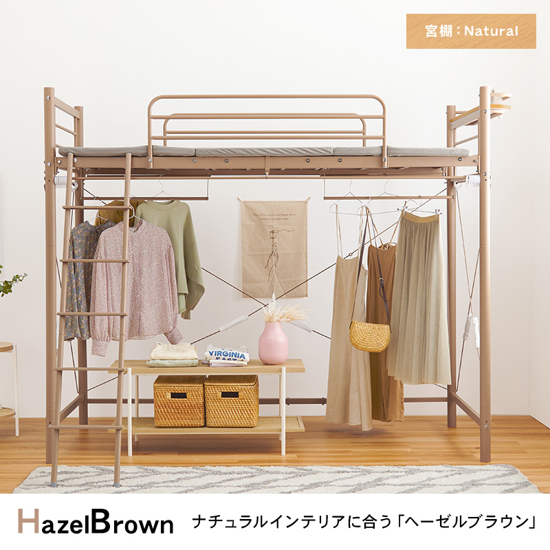 ベッド ロフトベッド 単品 シングル S 高さ184cm ハイタイプ コンセント付き 宮棚 ハンガーポール 子ども ワンルーム 耐荷重100kg アクアの画像