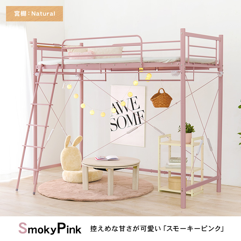 ベッド ロフトベッド 単品 シングル S 高さ184cm ハイタイプ コンセント付き 宮棚 ハンガーポール 子ども ワンルーム 耐荷重100kg アクアの画像