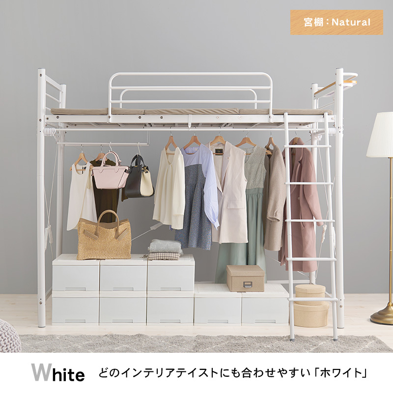 ベッド ロフトベッド 単品 シングル S 高さ184cm ハイタイプ コンセント付き 宮棚 ハンガーポール 子ども ワンルーム 耐荷重100kg アクアの画像