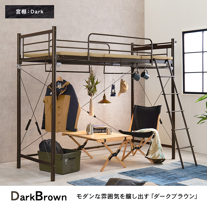 ベッド ロフトベッド 単品 シングル S 高さ184cm ハイタイプ コンセント付き 宮棚 ハンガーポール 子ども ワンルーム 耐荷重100kg アクアの画像