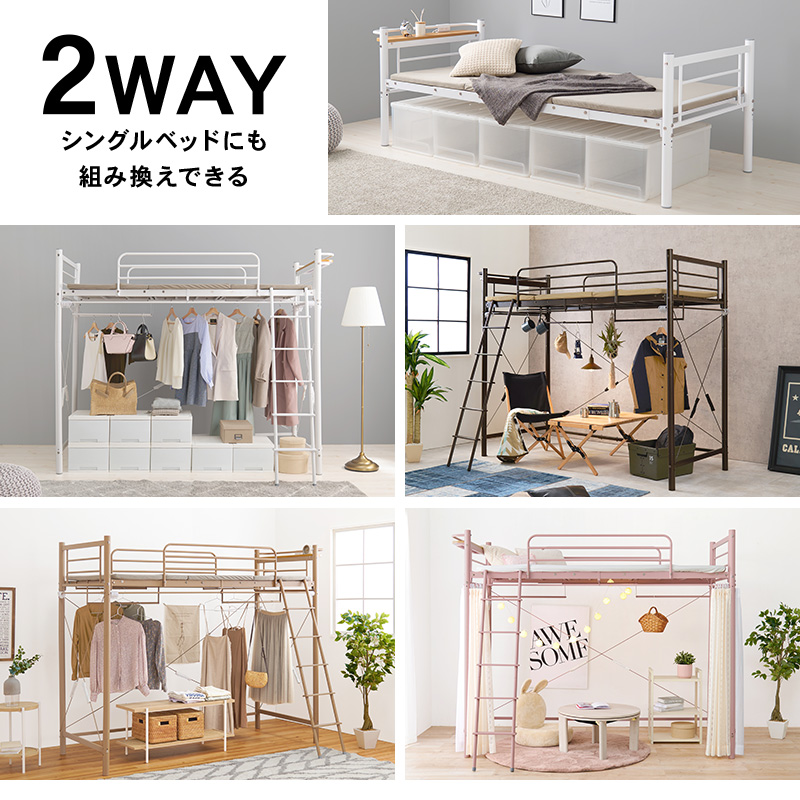 ベッド ロフトベッド 単品 シングル S 高さ184cm ハイタイプ コンセント付き 宮棚 ハンガーポール 子ども ワンルーム 耐荷重100kg アクアの画像