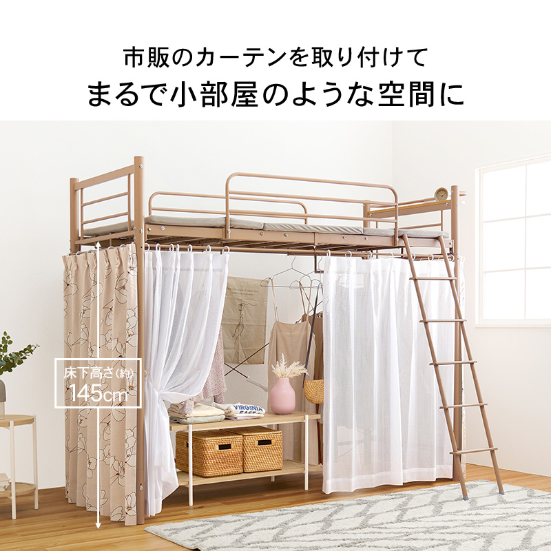 ベッド ロフトベッド 単品 シングル S 高さ184cm ハイタイプ コンセント付き 宮棚 ハンガーポール 子ども ワンルーム 耐荷重100kg アクアの画像