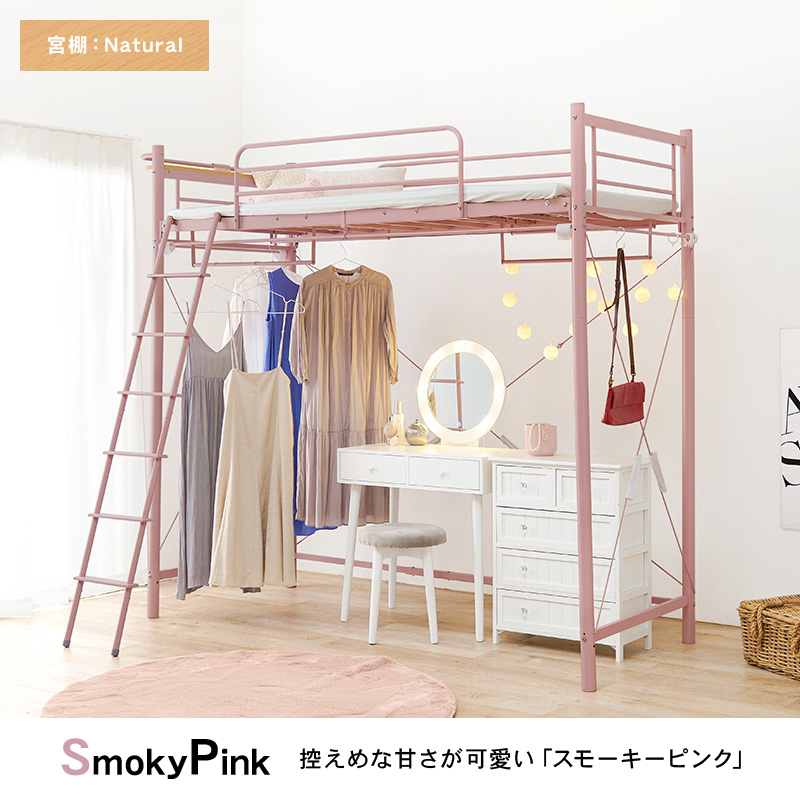 ベッド ロフトベッド 単品 シングル S 高さ209cm スーパーハイタイプ コンセント付き 宮棚 ハンガーポール 子ども 耐荷重100kg アクアの画像
