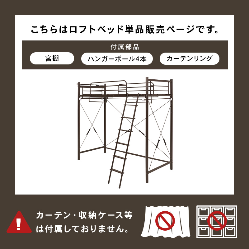 ベッド ロフトベッド 単品 シングル S 高さ209cm スーパーハイタイプ コンセント付き 宮棚 ハンガーポール 子ども 耐荷重100kg アクアの画像