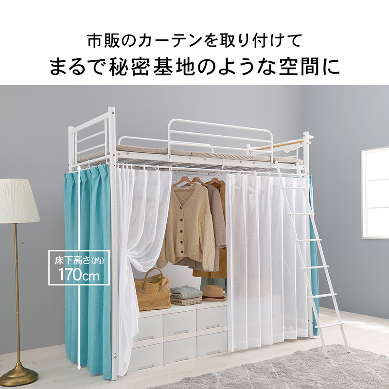 ベッド ロフトベッド 単品 シングル S 高さ209cm スーパーハイタイプ コンセント付き 宮棚 ハンガーポール 子ども 耐荷重100kg アクアの画像
