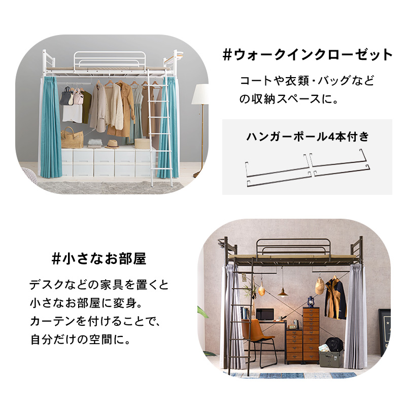 ベッド ロフトベッド 単品 シングル S 高さ209cm スーパーハイタイプ コンセント付き 宮棚 ハンガーポール 子ども 耐荷重100kg アクアの画像