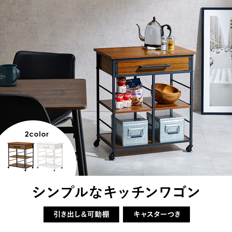 キッチンワゴン 幅60cm 作業台 キッチン収納 トースターラック 引き出し付き 可動棚 オープン収納 台所 リビング ダイニング シンプル おしゃれの画像