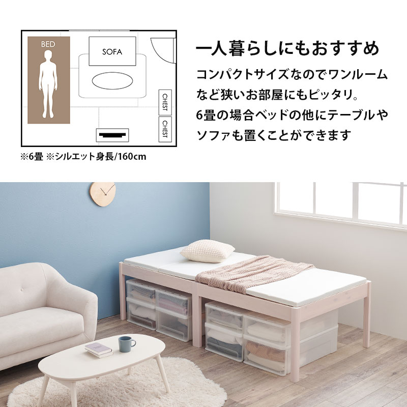ベッド ベッドフレーム 単品 シングル S ヘッドレス ハイタイプ 木製 天然木 すのこ ベッド下収納 組み立て簡単 工具不要 耐荷重200kg ネジレス_20