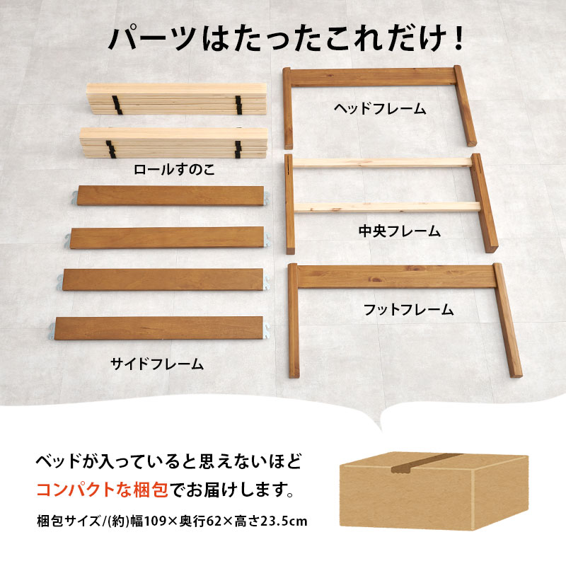 ベッド ベッドフレーム 単品 シングル S ヘッドレス ハイタイプ 木製 天然木 すのこ ベッド下収納 組み立て簡単 工具不要 耐荷重200kg ネジレス_6