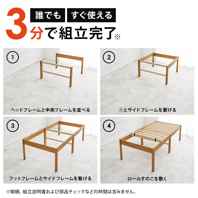 ベッド ベッドフレーム 単品 シングル S ヘッドレス ハイタイプ 木製 天然木 すのこ ベッド下収納 組み立て簡単 工具不要 耐荷重200kg ネジレス_7