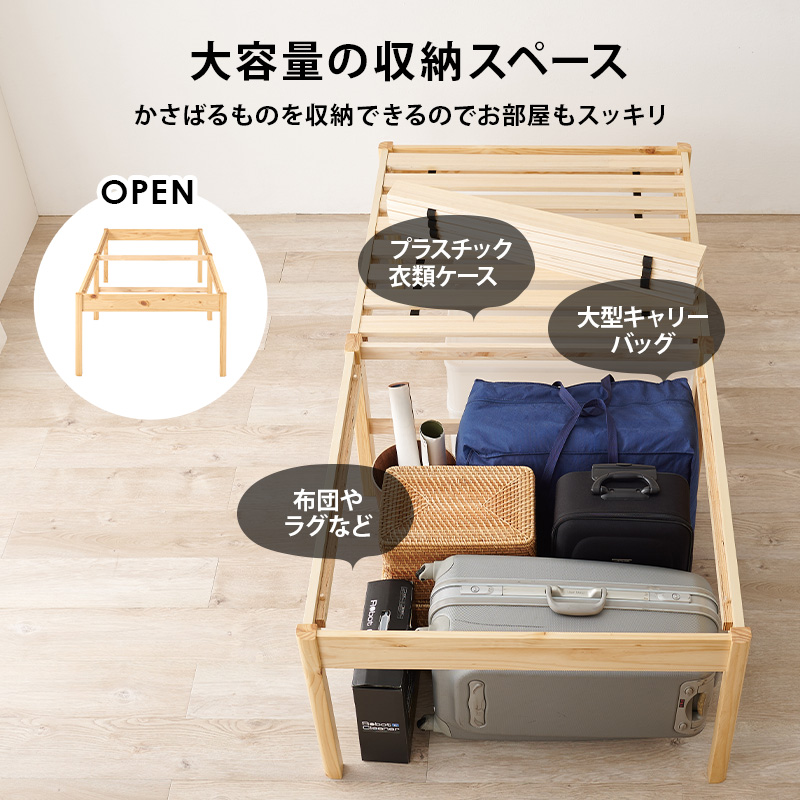 ベッド ベッドフレーム 単品 シングル S ヘッドレス ハイタイプ 木製 天然木 すのこ ベッド下収納 組み立て簡単 工具不要 耐荷重200kg ネジレス_10