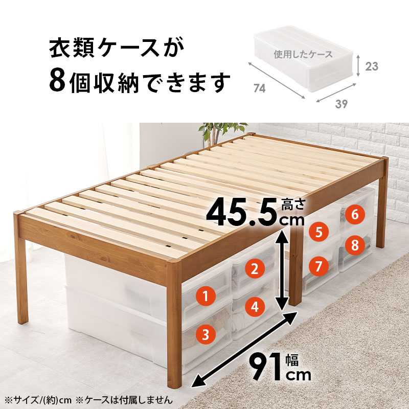 ベッド ベッドフレーム 単品 シングル S ヘッドレス ハイタイプ 木製 天然木 すのこ ベッド下収納 組み立て簡単 工具不要 耐荷重200kg ネジレス_11