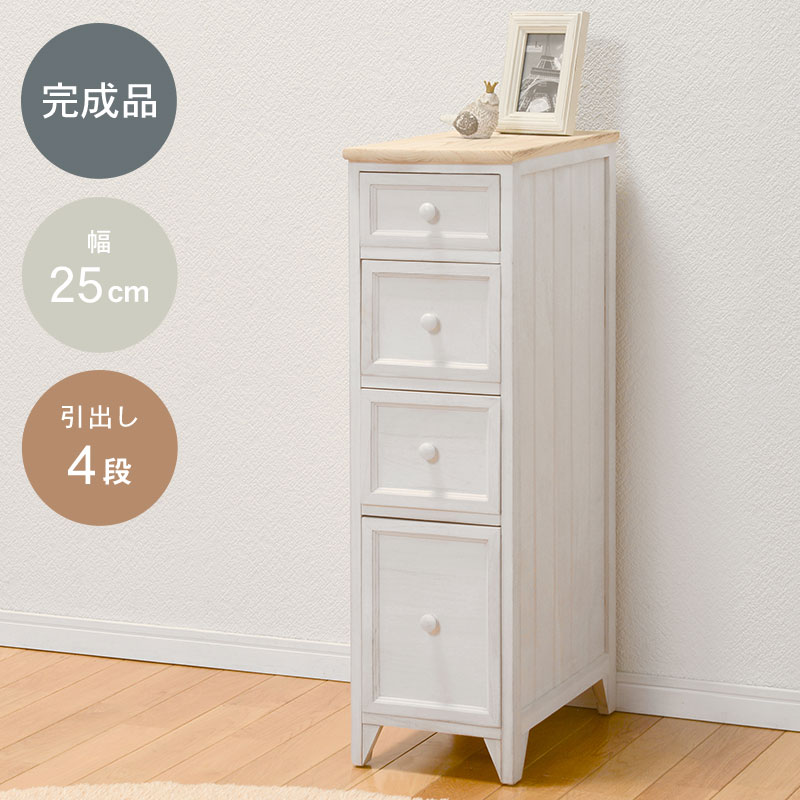 HAGiHARA（萩原） チェスト スリムチェスト 4段 幅25cm 隙間収納