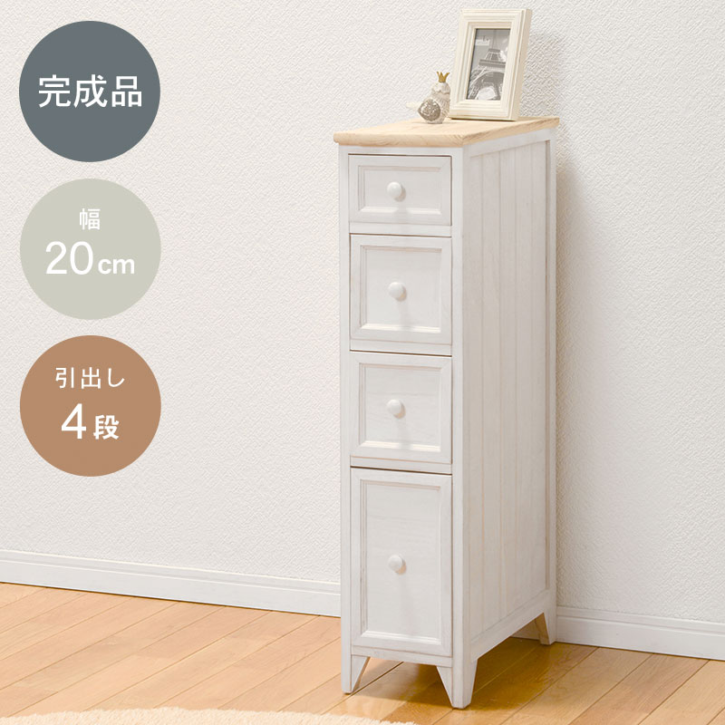 HAGiHARA（萩原） チェスト スリムチェスト 4段 幅20cm 隙間収納