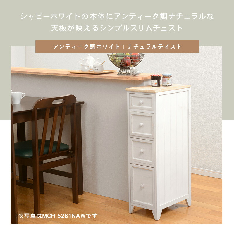 HAGiHARA チェスト スリムチェスト 4段 幅20cm 隙間収納 スリム
