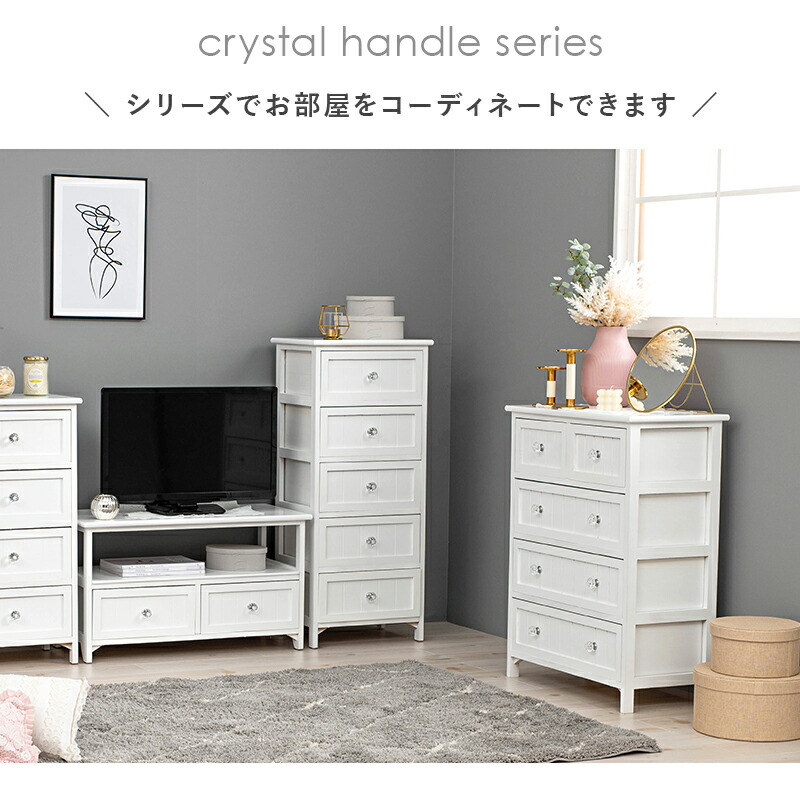 【新品】フェミニン　ホワイトチェスト　クリスタルハンドル　アウトレット 新品】フェミニン ホワイトチェスト クリスタルハンドル