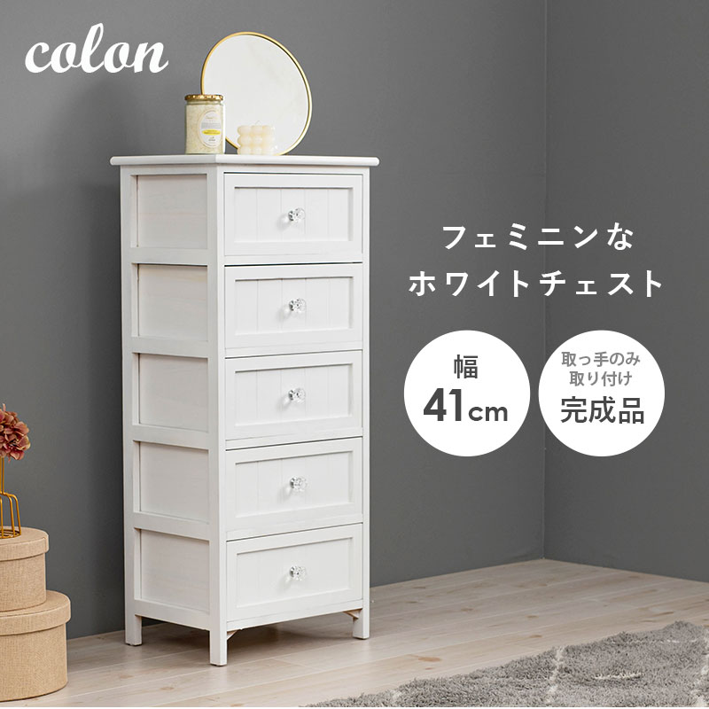 HAGiHARA（萩原） チェスト 幅41cm 5杯 完成品 クリスタル 収納 収納