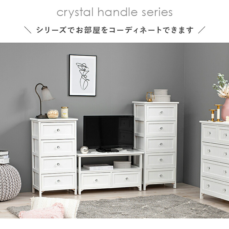 チェスト 幅41cm 5杯 完成品 クリスタル 収納 収納家具 小物 衣類