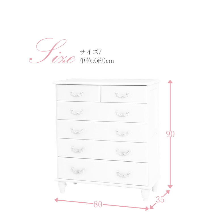 HAGiHARA（萩原） ハイチェスト 5段6杯 幅80cm チェスト 収納家具