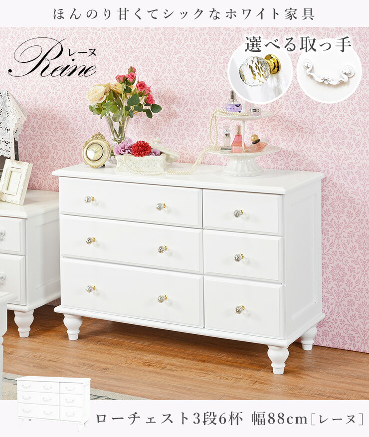 姫系 リビングボード ローチェスト　カゴ引出し付き 姫系 リビングボード ローチェスト カゴ引出し付き 楽天市場