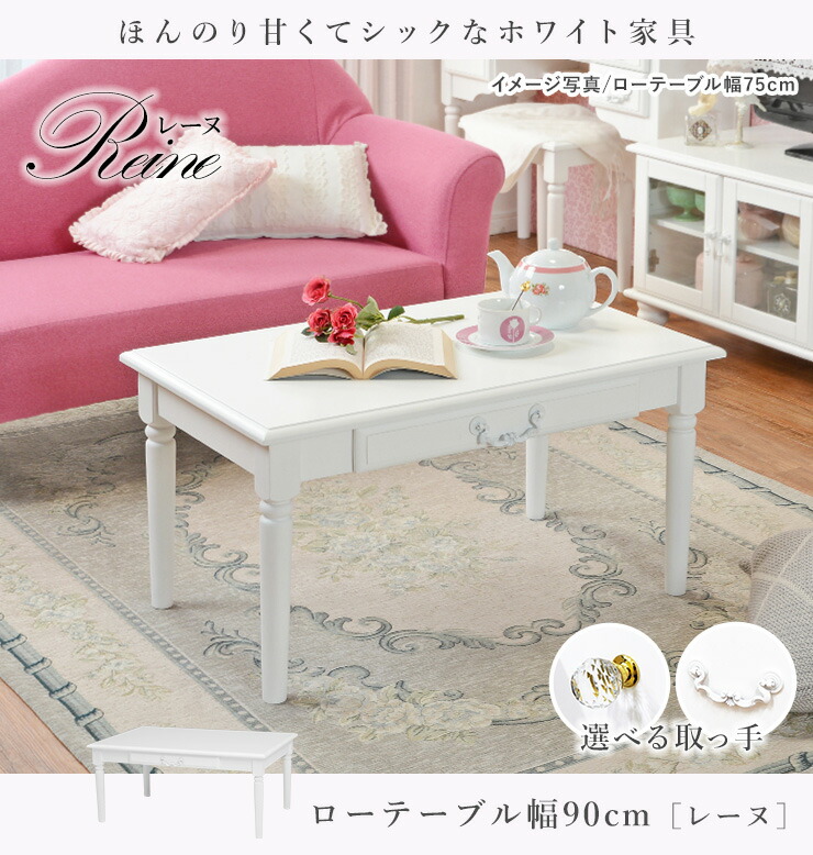 HAGiHARA（萩原） ローテーブル テーブル 幅90cm 引き出し付き