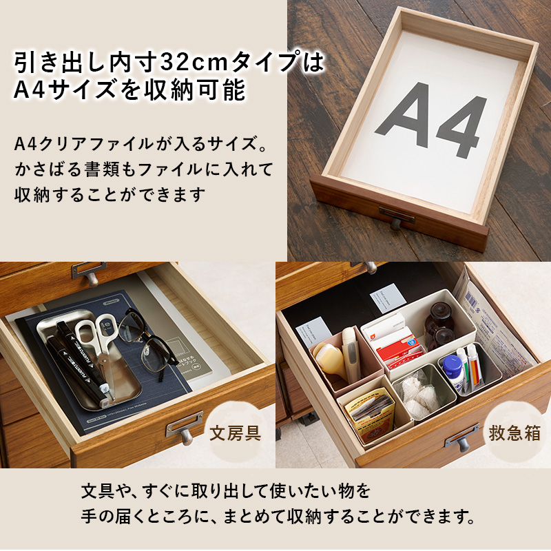 HAGiHARA（萩原） 書類ケース 引き出し 木製 おしゃれ デスクワゴン