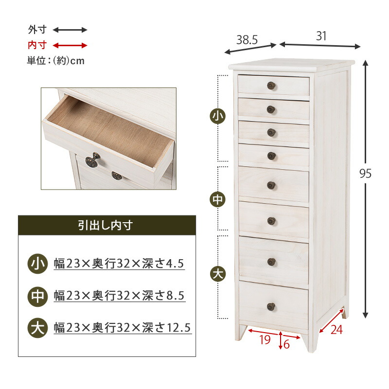 キャビネット チェスト 高さ95cm 8杯 完成品 スリム A4クリアファイル対応 収納 書類 小物 文房具 シャビー アンティーク おしゃれ_10