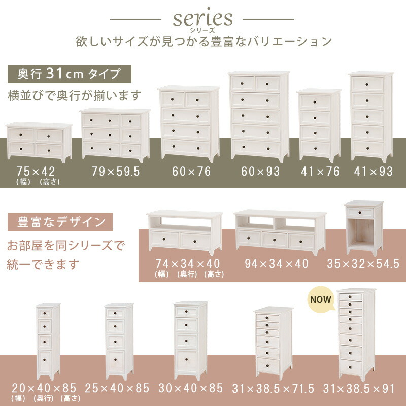 キャビネット チェスト 高さ95cm 8杯 完成品 スリム A4クリアファイル対応 収納 書類 小物 文房具 シャビー アンティーク おしゃれ_11