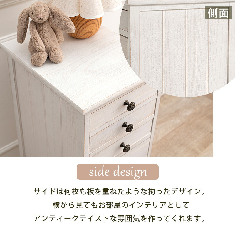 キャビネット チェスト 高さ95cm 8杯 完成品 スリム A4クリアファイル対応 収納 書類 小物 文房具 シャビー アンティーク おしゃれ_5