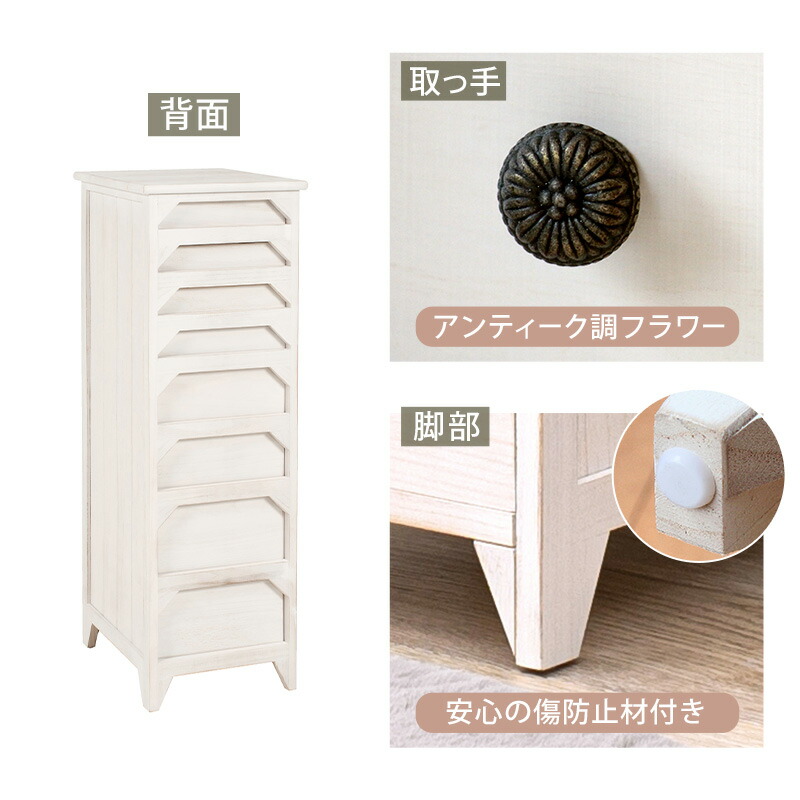 キャビネット チェスト 高さ95cm 8杯 完成品 スリム A4クリアファイル対応 収納 書類 小物 文房具 シャビー アンティーク おしゃれ_7