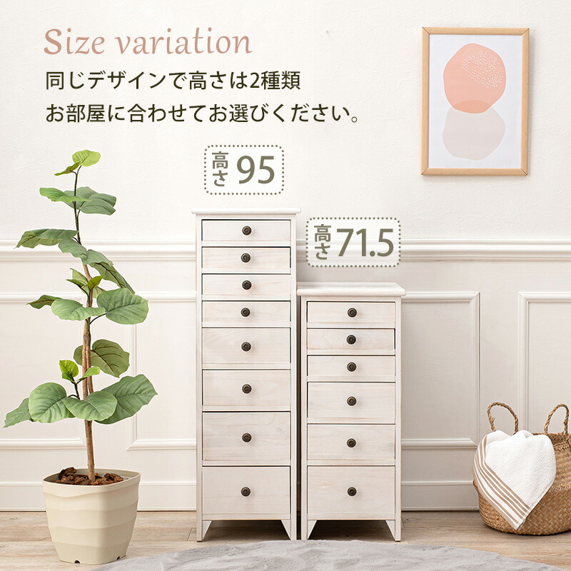 キャビネット チェスト 高さ95cm 8杯 完成品 スリム A4クリアファイル対応 収納 書類 小物 文房具 シャビー アンティーク おしゃれ_9