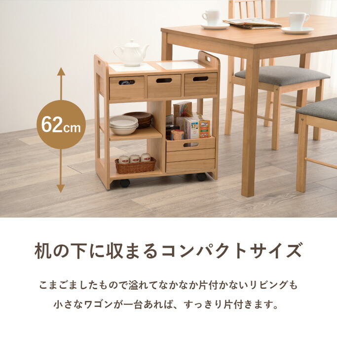 キッチンワゴン 幅56cm 高さ62cm キッチン収納 完成品 収納 引き出し ボックス オープン収納 台所 リビング ダイニング シンプル おしゃれの画像