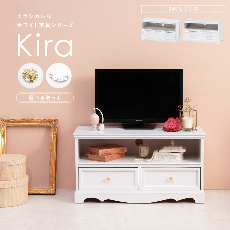 シンプルかわいいテレビボード 引き出し付き HAGiHARA テレビボード ローボード テレビ台 幅80cm 24インチ